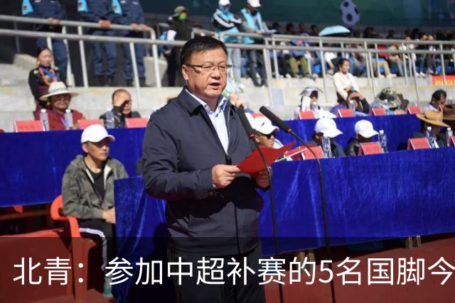 北青：参加中超补赛的5名国脚今晚到队，国足参训人数达到22人